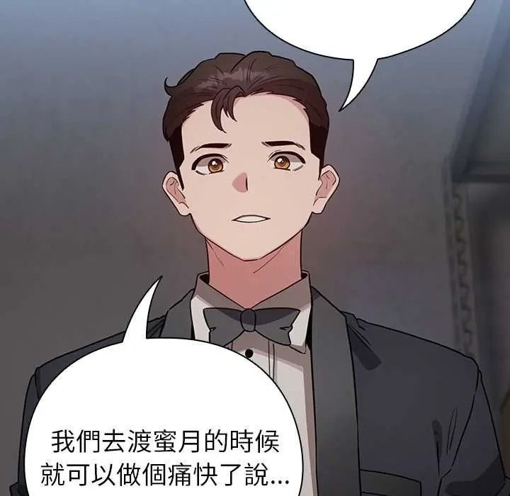 配角的生存任务第79話