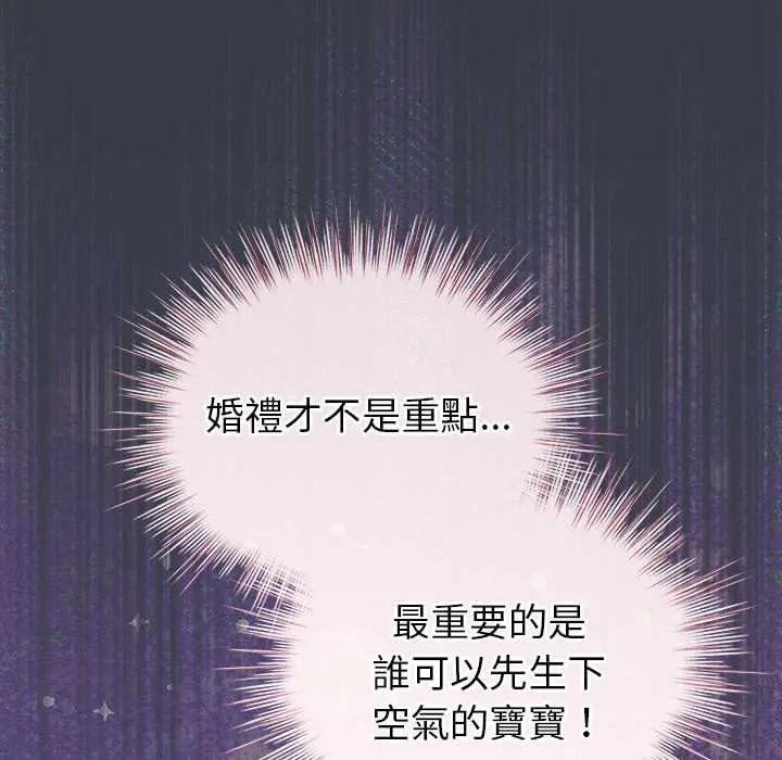 配角的生存任务第79話