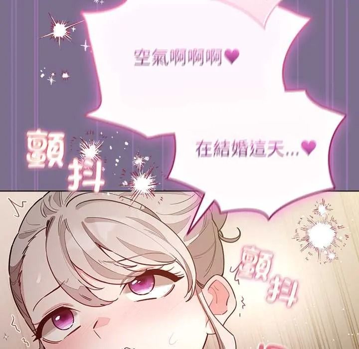 配角的生存任务第79話