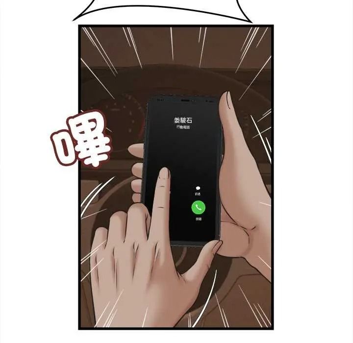 《她们的夜晚属于我》第56話