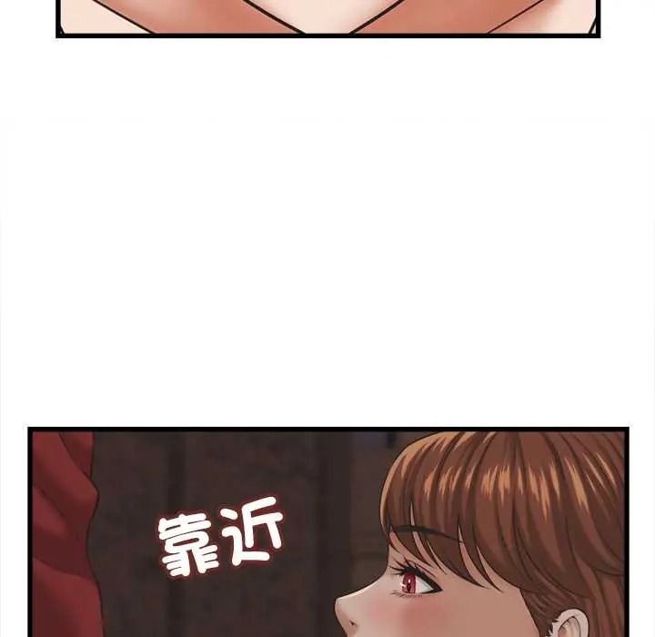 《她们的夜晚属于我》第56話