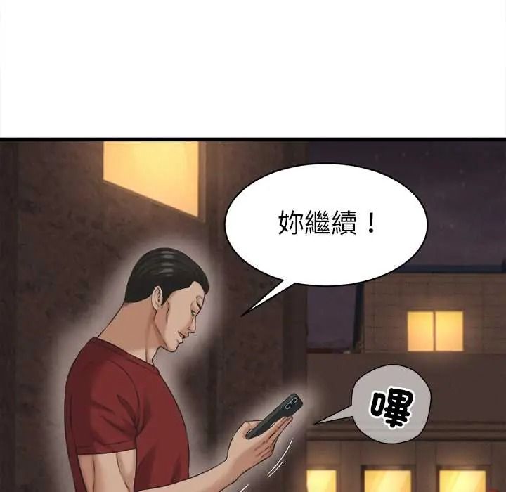 她们的夜晚属于我第56話