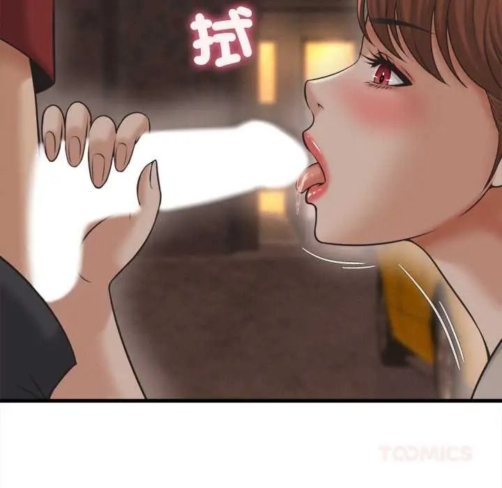 她们的夜晚属于我第56話