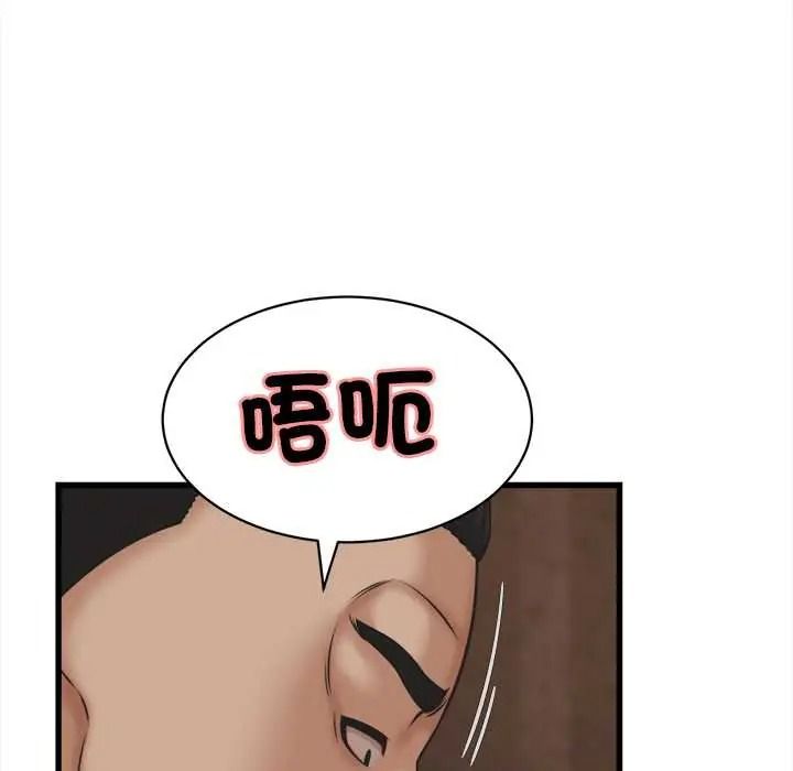 她们的夜晚属于我第56話
