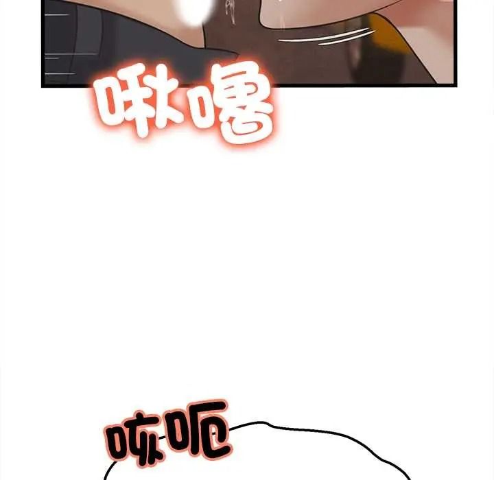 《她们的夜晚属于我》第56話
