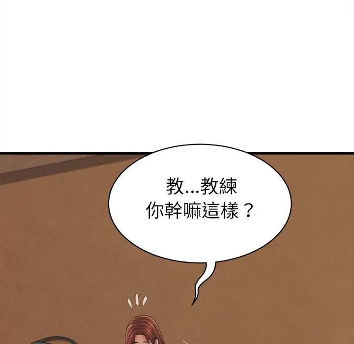 她们的夜晚属于我第56話