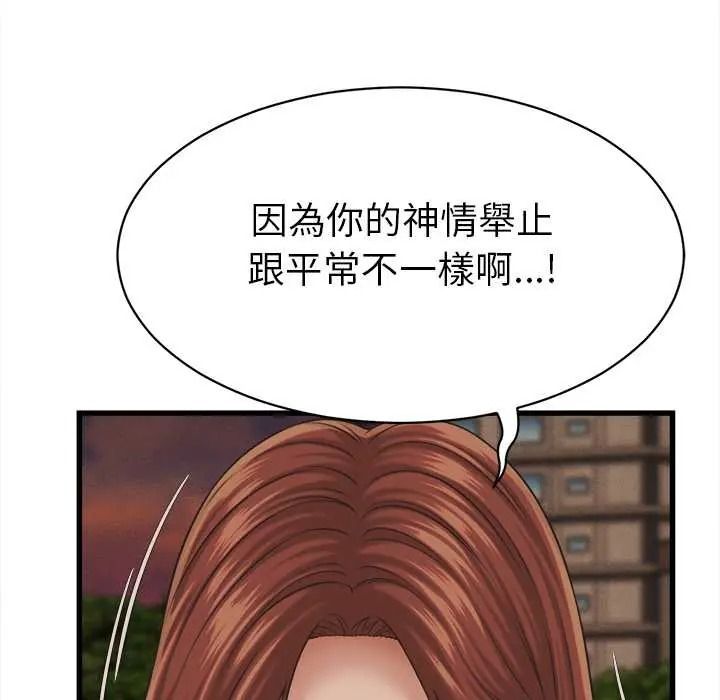 她们的夜晚属于我第56話