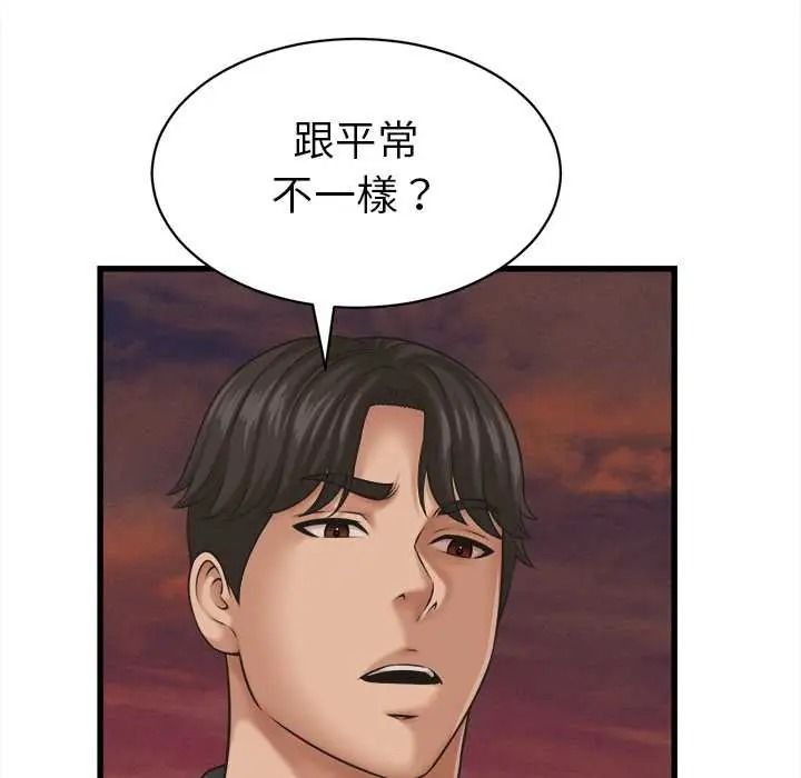 《她们的夜晚属于我》第56話