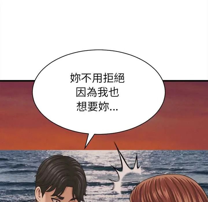 她們的夜晚屬於我第56話