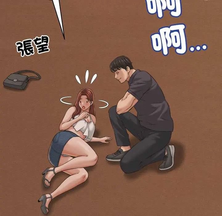《她们的夜晚属于我》第56話