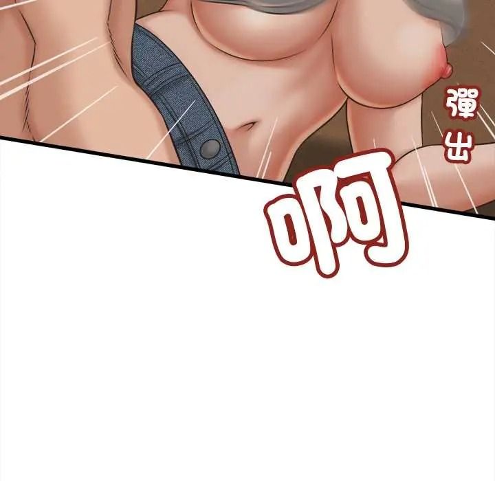 她们的夜晚属于我第56話