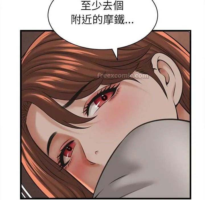《她们的夜晚属于我》第56話