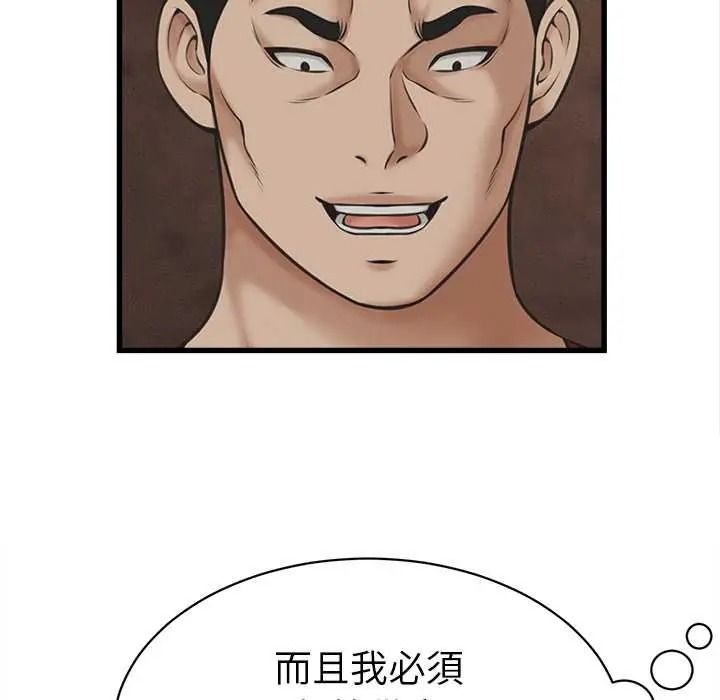 她们的夜晚属于我第56話