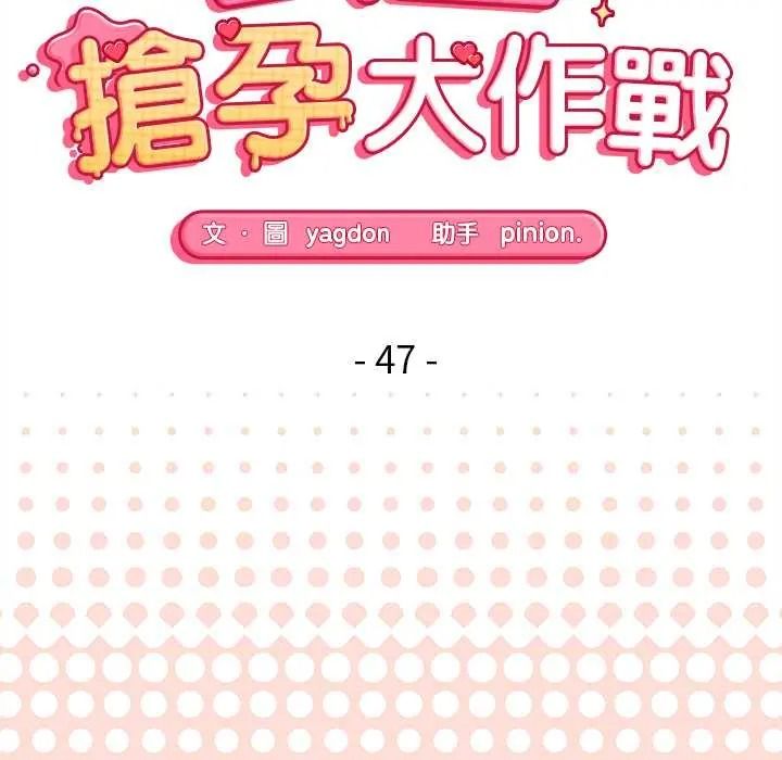 公主殿下要收种子啦！第47話