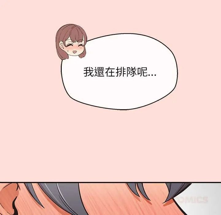 公主殿下要收种子啦！第47話