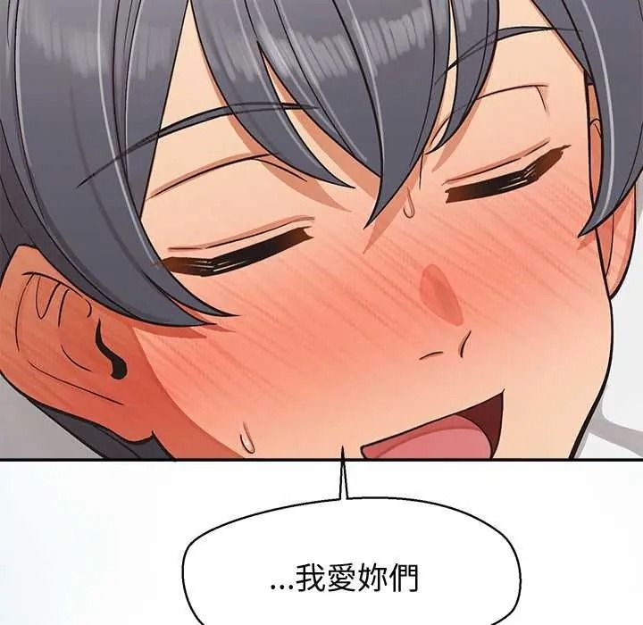 公主殿下要收种子啦！第47話