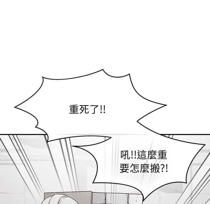 公主殿下要收种子啦！第47話