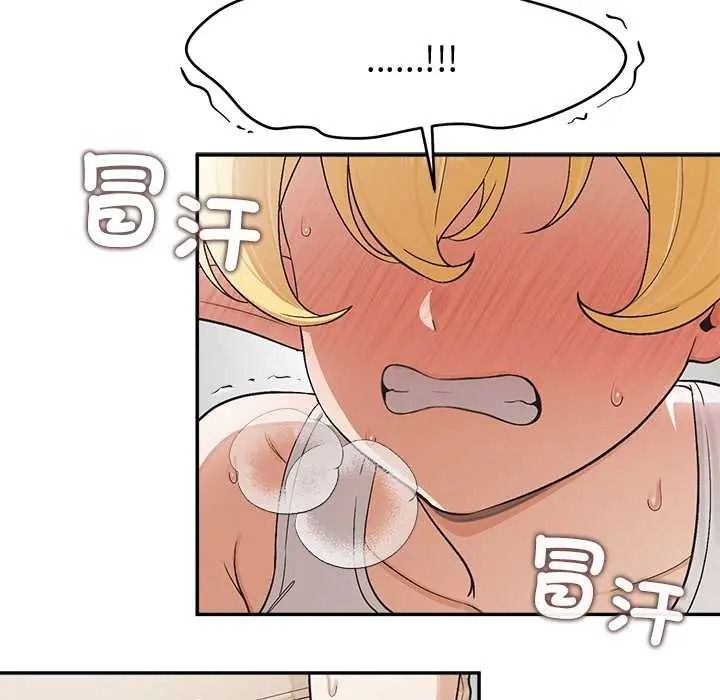 公主殿下要收种子啦！第47話