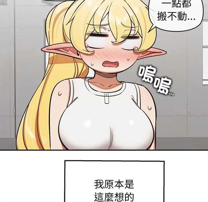 公主殿下要收种子啦！第47話