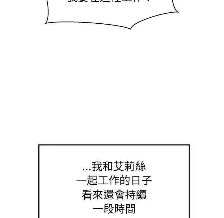 公主殿下要收种子啦！第47話