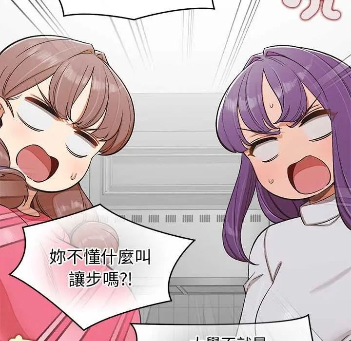 公主殿下要收种子啦！第47話