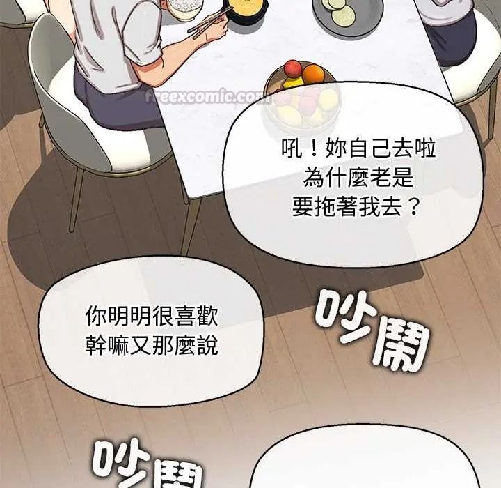 公主殿下要收种子啦！第47話
