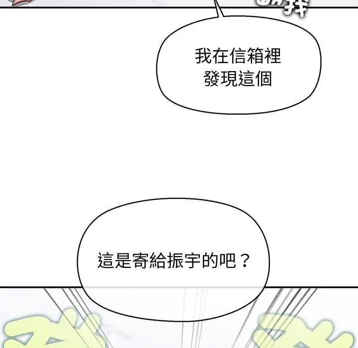 公主殿下要收种子啦！第47話