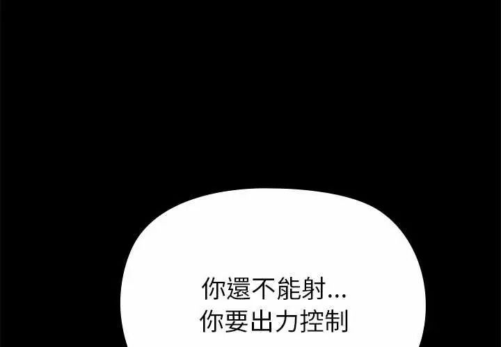 《迷雾深处的诱惑》第37話