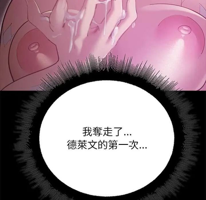 迷雾深处的诱惑第37話