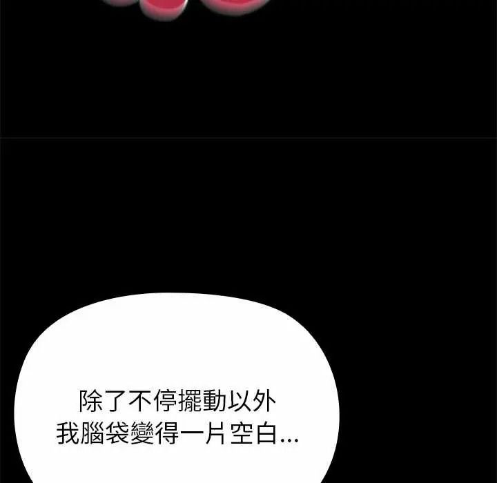 《迷雾深处的诱惑》第37話