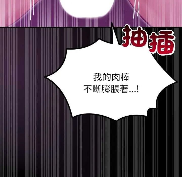 迷雾深处的诱惑第37話