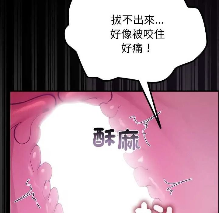 《迷雾深处的诱惑》第37話