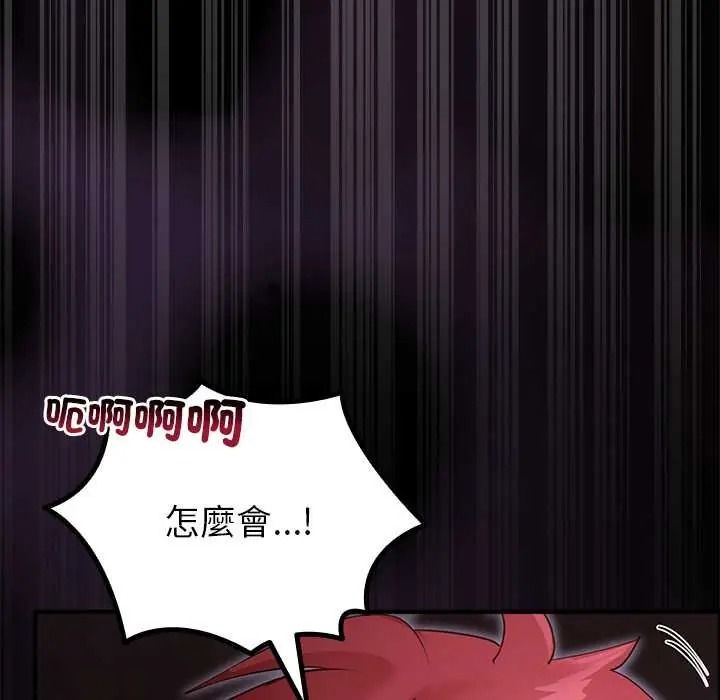 《迷雾深处的诱惑》第37話