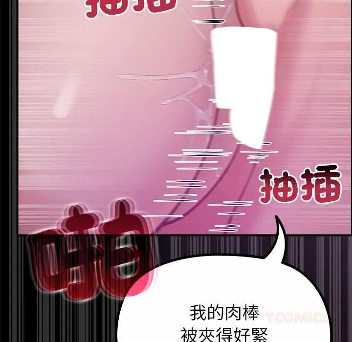 迷雾深处的诱惑第37話