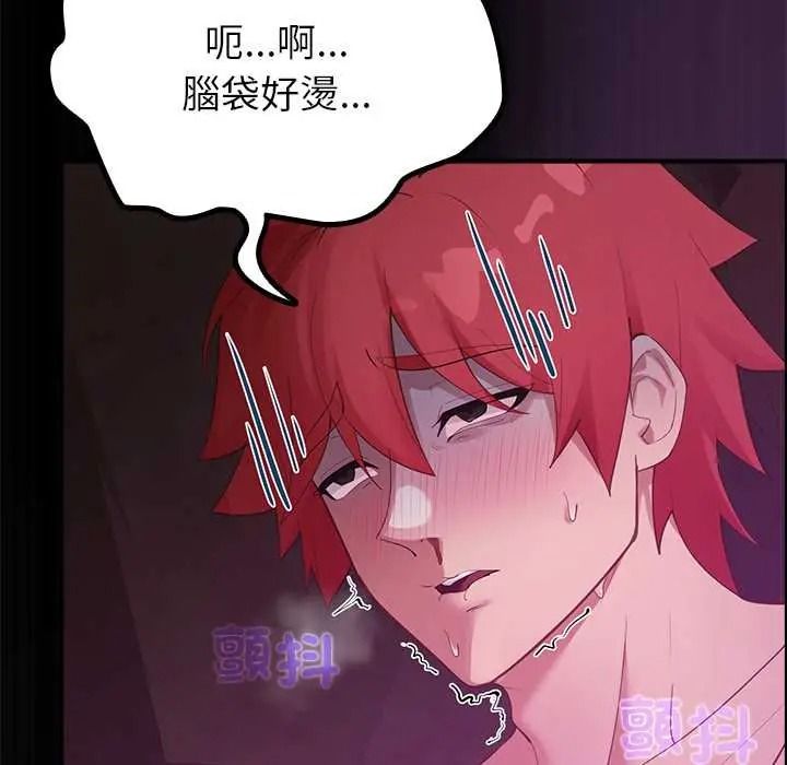 迷雾深处的诱惑第37話