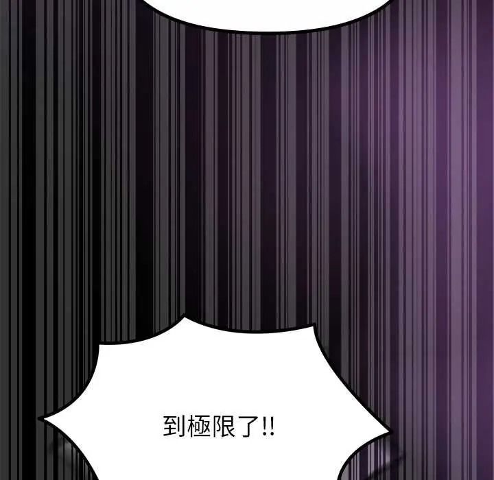 迷雾深处的诱惑第37話