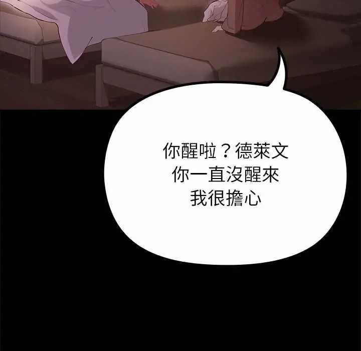 迷雾深处的诱惑第37話