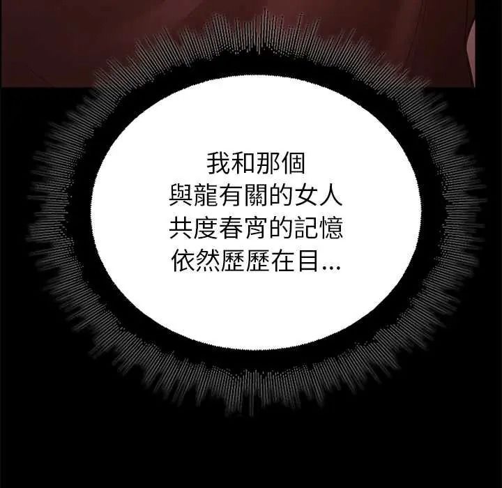 《迷雾深处的诱惑》第37話