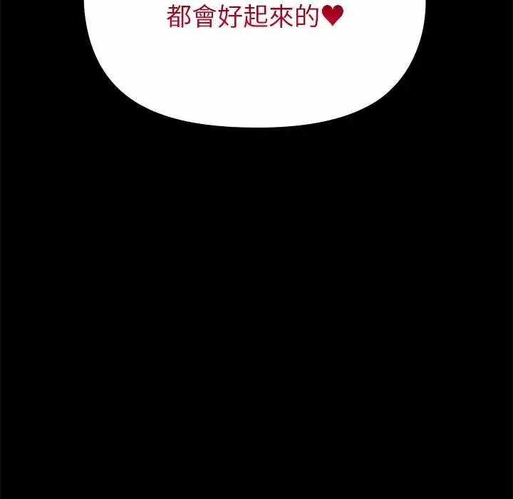 《迷雾深处的诱惑》第37話