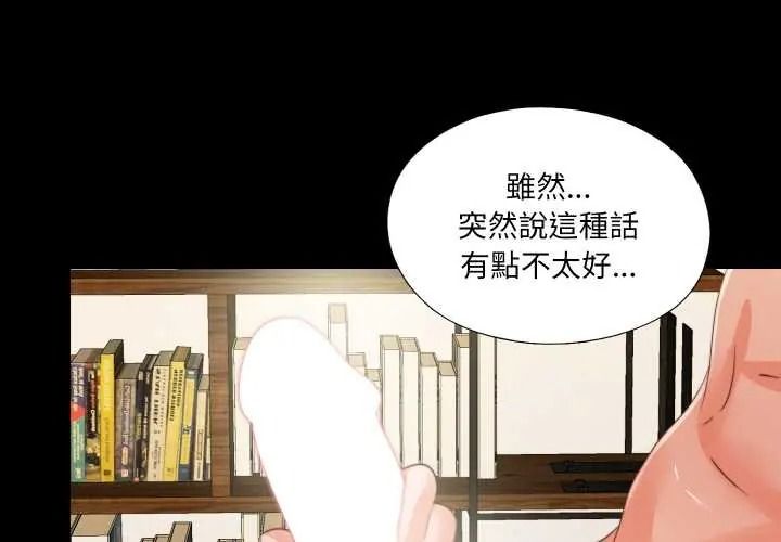 无法上色的关係第40話