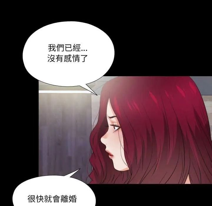 无法上色的关係第40話