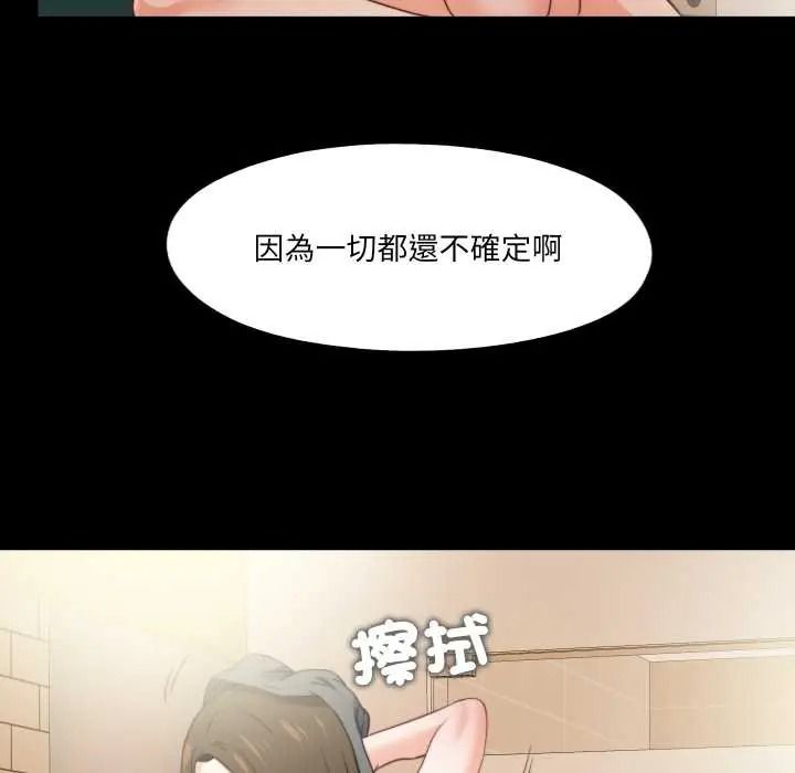 无法上色的关係第40話