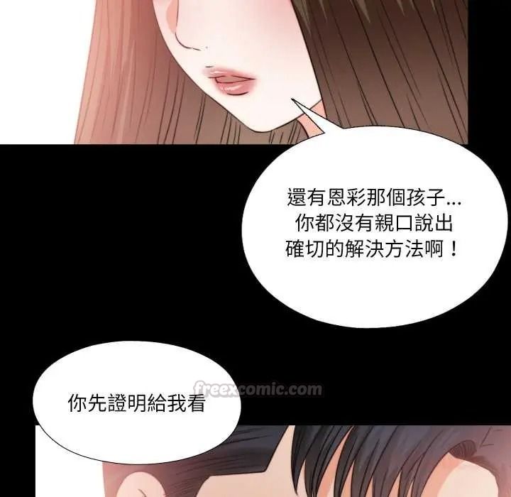 无法上色的关係第40話
