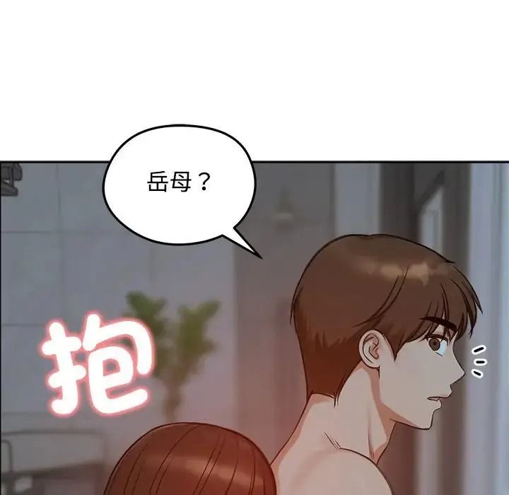 老婆捲款潜逃后第73話