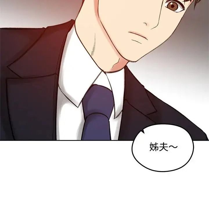 老婆捲款潜逃后第73話