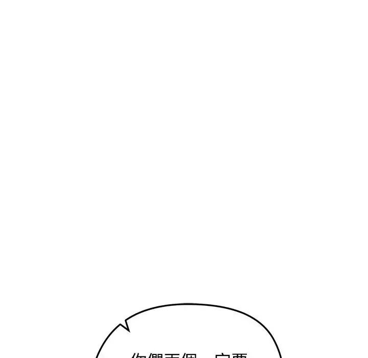 老婆捲款潜逃后第73話