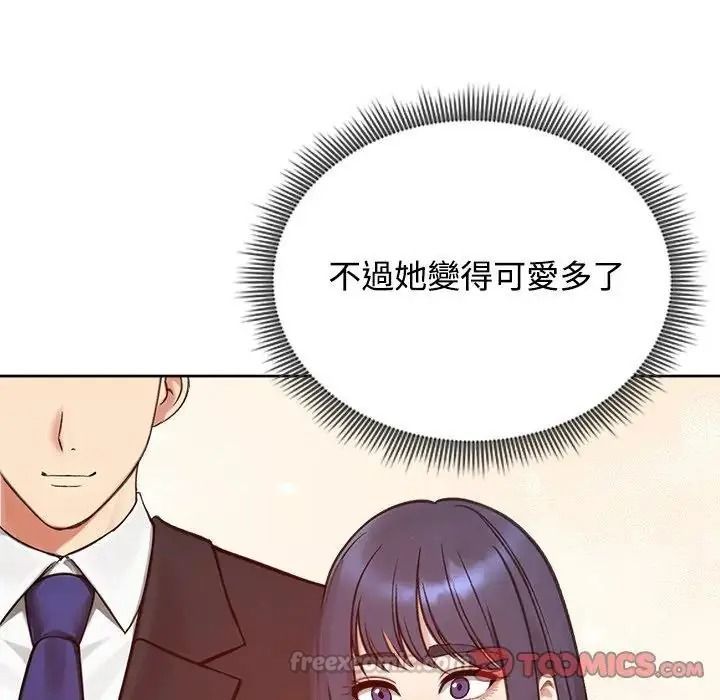 老婆捲款潛逃後第73話