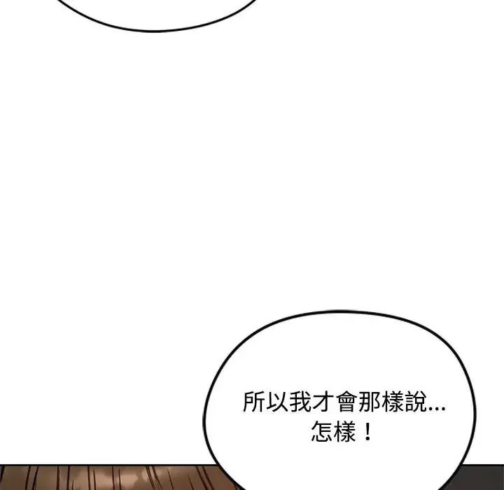 老婆捲款潜逃后第73話