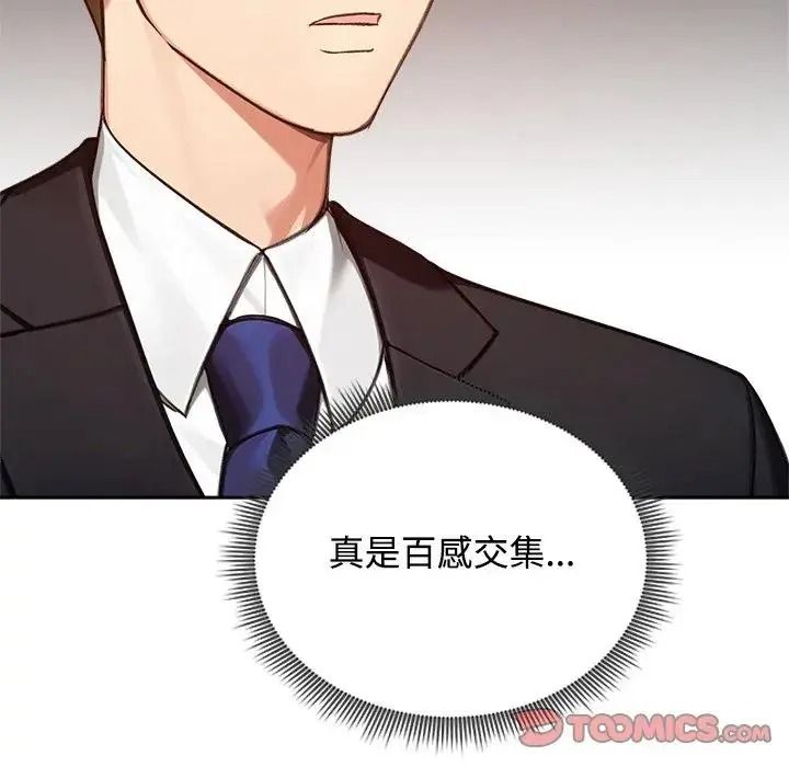 老婆捲款潜逃后第73話
