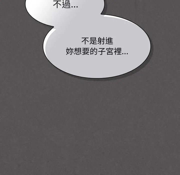 神圣陷阱第51話